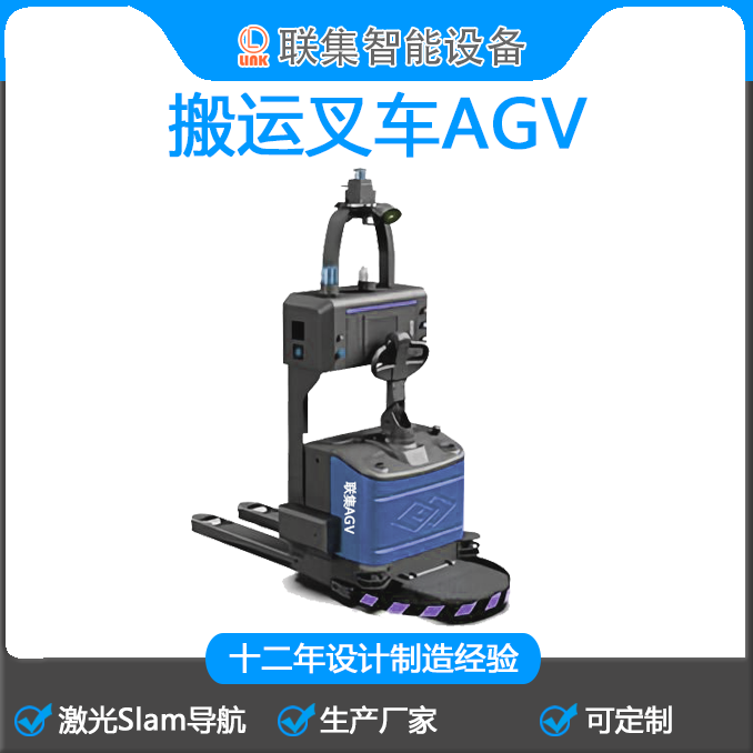 agv自动运输小车事故风险防控措施